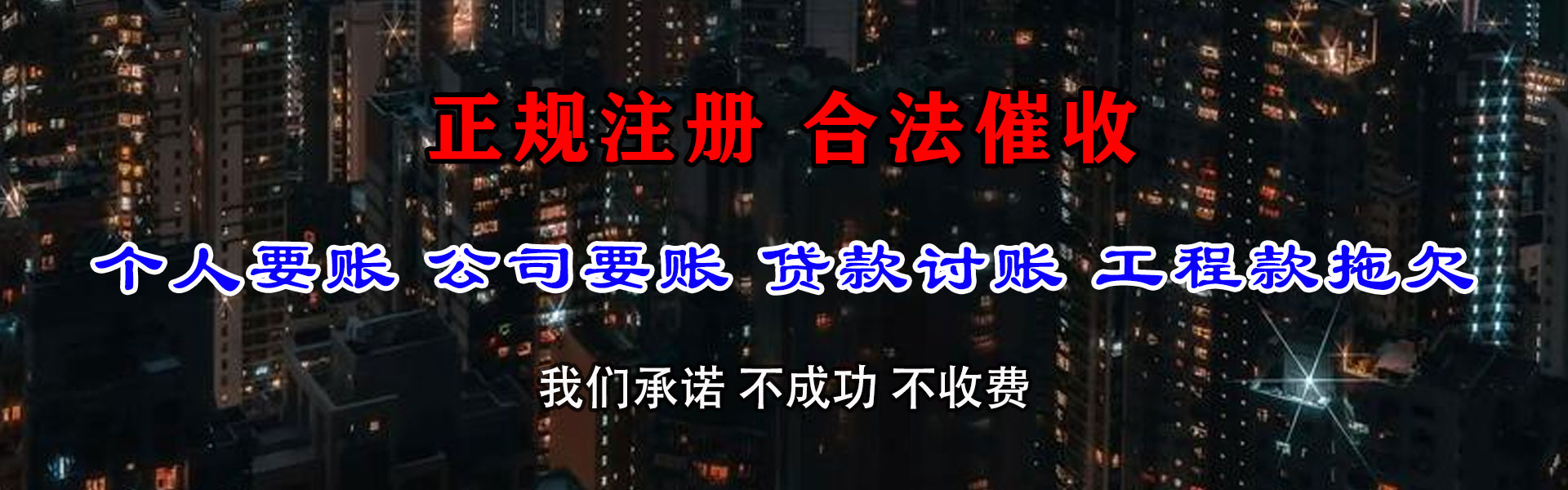 郑州讨债公司